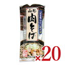 【マラソン限定!最大2000円OFFクーポン配布中!】《送料無料》みうら食品 山形肉そば つゆ付き 2人前×20袋