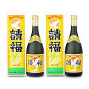 《送料無料》請福酒造 請福 ファンシー 泡盛 乙35度 720ml × 2本