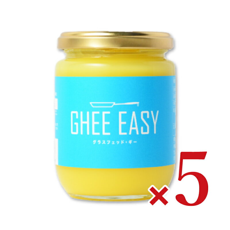 GHEE EASY（ギー・イージー）は、EUの認証を受けた高品質のオランダのバターを使用して生産されています。 オランダの国立公園「De Weerribben」で放牧させ、天然の牧草を食べて育った牛のグラスフェッドのバターのみを使用し、イン...