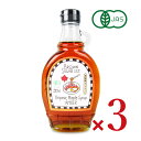 《送料無料》ブラウンシュガーファースト オーガニック メープルシロップアンバー 237ml × 3本