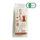 【マラソン限定!最大2000円OFFクーポン配布中!】金沢大地 オーガニック玄米もちプレーン300g 有機JAS