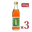 【マラソン限定!最大2000円OFFクーポン配布中!】《送料無料》創業350年の老舗の油茂製油が贈る 玉絞め一番搾りごま油 450g × 3本