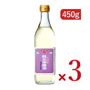 【マラソン限定!最大2000円OFFクーポン配布中!】《送料無料》創業350年の老舗の油茂製油が贈る 生搾りごま油 450g × 3本