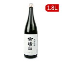 【GW限定！最大10%OFFクーポン配布中！】苗場酒造 純米吟醸 苗場山 1.8L