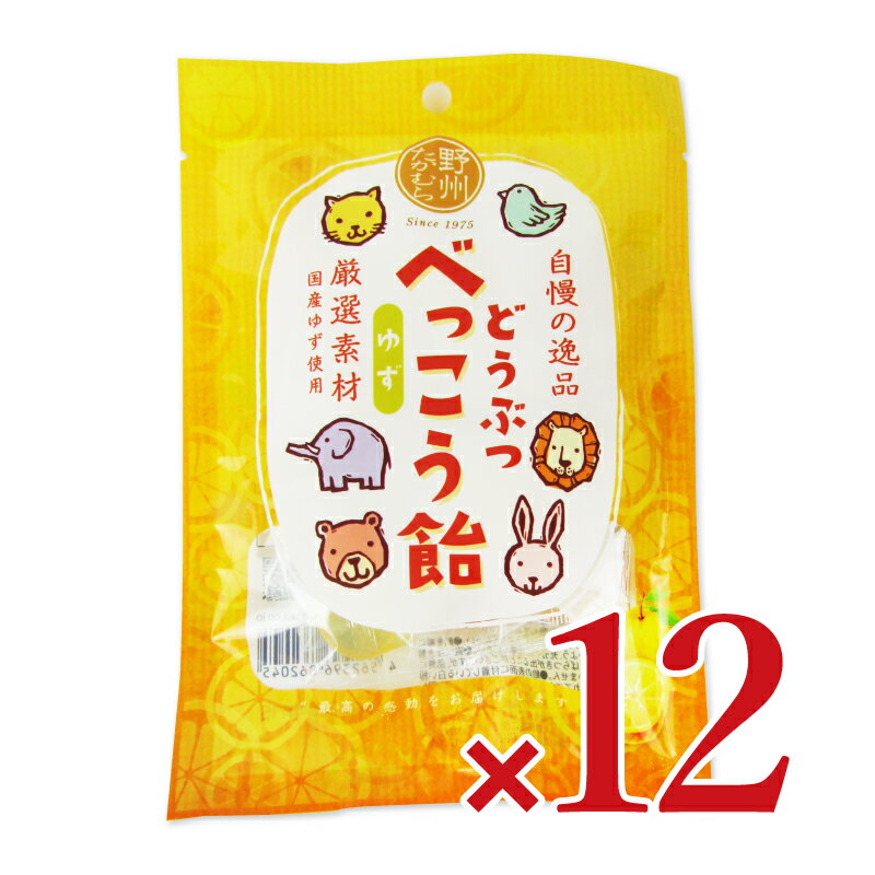 《送料無料》野洲たかむら どうぶつべっこう飴 ゆず 50g × 12袋