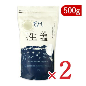 【マラソン限定！最大2200円OFFクーポン配布中】《送料無料》EM生活 EMてぃだの生塩 きしお 500g×2袋 チャック付