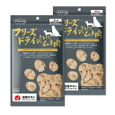 【マラソン限定!最大2000円OFFクーポン配布中!】ママクック フリーズドライのひとくちムネ肉 犬用 おやつ 28g×2袋 ドッグフード