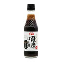 【マラソン限定!最大2000円OFFクーポン配布中!】ヤマエ 薩摩ぽん酢 250ml 甘口タイプ