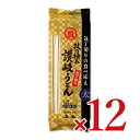 【スーパーSALE限定!最大2000円OFFクーポン配布中!】石丸製麺 技の極み 讃岐うどん包丁切り 300g×12個 ケース販売