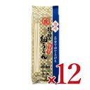 《送料無料》石丸製麺 技の極み 讃岐細うどん包丁切り 270g ×12個 ケース販売