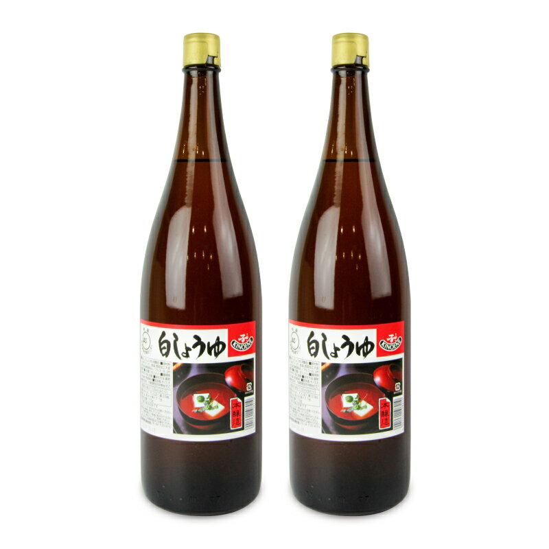 キノエネ醤油 白しょうゆ 1800ml × 2本