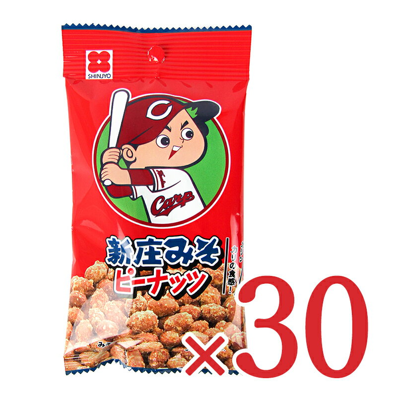 《送料無料》新庄みそ カープみそピーナッツ 40g×30袋 ケース販売《賞味期限2024年7月16日》