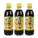 【マラソン限定!最大2000円OFFクーポン配布中!】だい久 そば屋の味 300ml × 3本