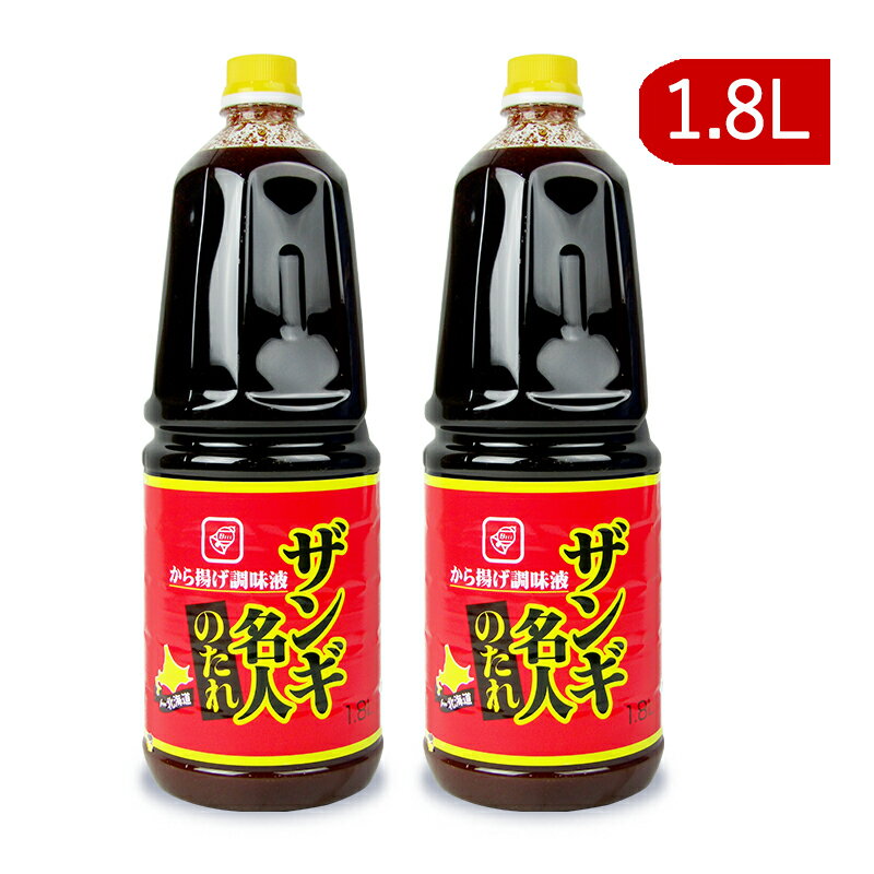 【マラソン限定 最大2200円OFFクーポン配布中 】《送料無料》ベル食品 ザンギ名人のたれ 1.8L×2本 からあげの素 業務用