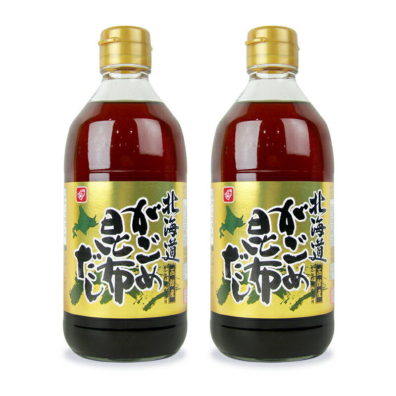 【最大2200円OFFのスーパーSALE限定クーポン配布中！】ベル食品 北海道がごめ昆布だし 400ml×2本