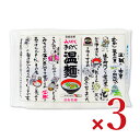 【マラソン限定!最大2000円OFFクーポン配布中!】《送料無料》はたけなか製麺 みちのく手延べ温麺 70g×4束 × 3袋《2025s_noodle》