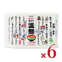 【マラソン限定!最大2000円OFFクーポン配布中!】《送料無料》はたけなか製麺 みちのく手延べ温麺 70g×4束 × 6袋《2025s_noodle》