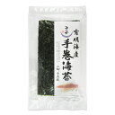 【スーパーSALE限定!最大2000円OFFクーポン配布中!】浜乙女 焼き海苔 有明海産 手巻き 2切15枚
