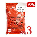 【月初め34時間限定!!最大2000円OFFクーポン配布中!! 】《送料無料》 ユウキ食品 ユウキ食品 やさしい味わいのガラスープ 700g × 3袋 顆粒 youki