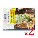 【マラソン限定！最大2200円OFFクーポン配布中】やまや 博多の味 もつ鍋セット 醤油味（2人前）413g × 2箱 具材入り 麺付