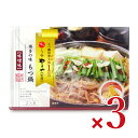 【マラソン限定！最大2200円OFFクーポン配布中！】《送料無料》やまや 博多の味 もつ鍋 味噌味（2人前）413g × 3箱