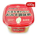 【スーパーSALE限定!最大2000円OFFクーポン配布中!】山崎醸造 大豆を使わないおみそ調味料 600g