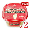 山崎醸造 大豆を使わないおみそ調味料 600g×2個
