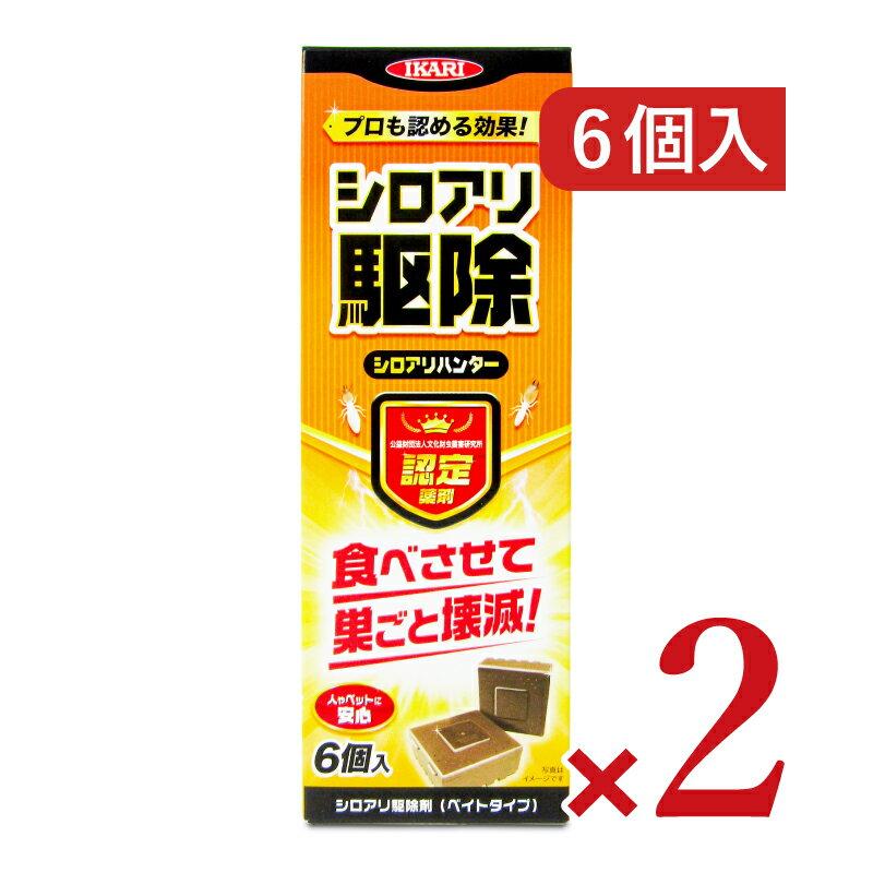 《34時間限定最大2000円OFF》《送料無料》イカリ消毒 シロアリハンター 6個入 × 2箱