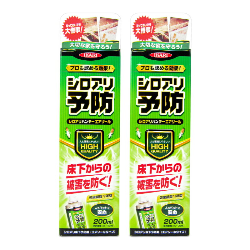 《34時間限定最大2000円OFF》イカリ消毒 シロアリハンターエアゾール 200ml × 2本