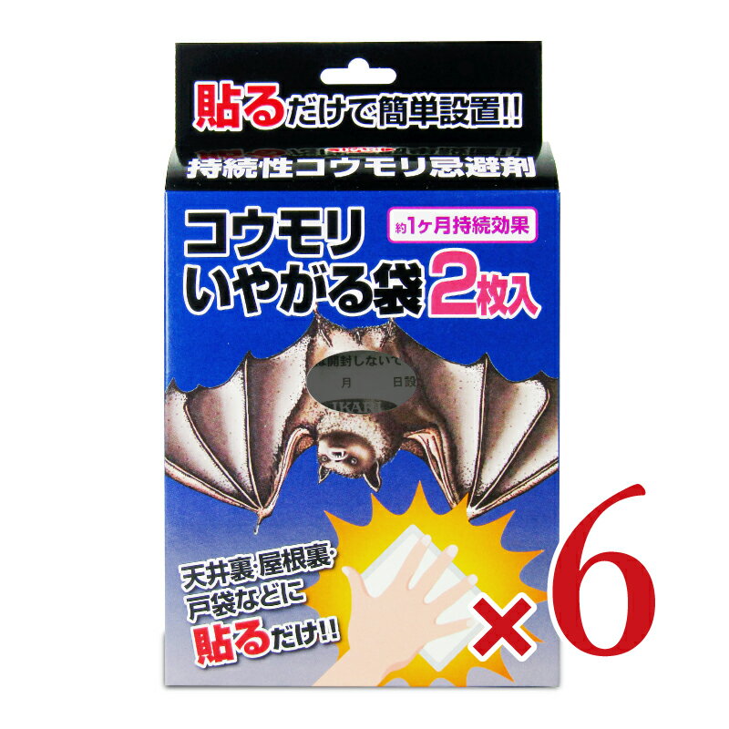 《送料無料》イカリ消毒 コウモリいやがる袋 2枚入 × 6箱