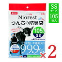 【GW限定！最大10%OFFクーポン配布中！】マルカン ニオレストうんちの防臭袋SS 105枚×2袋 犬用