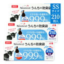 【マラソン限定!最大2000円OFFクーポン配布中!】《送料無料》マルカン ニオレスト うんちの防臭袋 SSサイズ 210枚×3箱 犬用 ペットトイレ用品