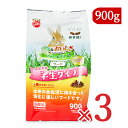 《送料無料》マルカン バニーグレードフード 半生タイプ シニア 900g×3個 うさぎ ペレット ペットフード