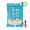 　 北海道産有機大豆使用 黒糖入り かけるだけで美味しさと栄養をプラス 【大豆の栄養素】 ・大豆プロテイン ・食物繊維 ・鉄 マルシマのきな粉はオーガニックの大豆を皮ごとじっくり焙煎。 尾道のきな粉工房で焙煎しました。 女性もお子様もあけやすい段差付き開け口採用。 ヨーグルトに合うよう、国産有機きなこに有機黒糖をブレンド。 かけるだけで「きな粉」と「黒糖」のやさしい甘さと、栄養をプラス！ お召し上がり方 お好みでヨーグルトにかけてお召し上がりください。 バナナを添えるとさらにおいしく！ 【アレンジいろいろ】 ・牛乳に溶かして ・ホットケーキやクッキーの材料に ・トーストにトッピング ・フルーツにトッピング きな粉って？ 大豆は「畑のお肉」と言われるほど、たんぱく質（大豆プロテイン）やカルシウム、鉄、食物繊維をたっぷり含んでいます。 「まじめにおいしい」マルシマのきな粉 ・「北海道産有機大豆」を「皮ごとまるごと」使用。 ・大豆の栄養と美味しさを「まるごと」いただきます！ 名称 有機きな粉加工品 原材料名 有機大豆（国産）、有機黒糖 内容量 75g × 4袋 賞味期限 製造日より9ヶ月 ※実際にお届けする商品の賞味期間は在庫状況により短くなりますので何卒ご了承ください。 保存方法 直射日光・高温多湿を避け、常温で保存してください。 栄養成分表示（100g当たり） エネルギー：433kcal、たんぱく質：20.5g、脂質：13.1g、炭水化物：58.3g（糖質：46.6g、食物繊維：11.7g）、食塩相当量：0.01g、カルシウム：237mg、鉄：8.0mg 使用上のご注意 開封後は冷蔵庫で保存してください。 製造者 株式会社 純正食品マルシマ この商品のお買い得なセットはこちらから 純正食品マルシマのその他の商品はこちらから