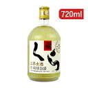 ヘリオス酒造 くら古酒 泡盛 720ml