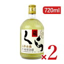 ヘリオス酒造 くら古酒 泡盛 720ml × 2本