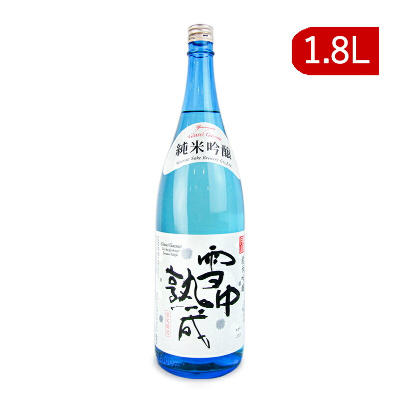 《送料無料》月山酒造 銀嶺月山 純米吟醸酒 雪中熟成 1800ml