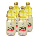 【マラソン限定!最大2000円OFFクーポン配布中!】築野食品工業 こめ油ポリフェノール 3倍 1000g × 4本