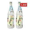 【スーパーSALE限定!最大2000円OFFクーポン配布中!】《送料無料》遠藤酒造場 渓流 出品貯蔵酒 十ヶ月 朝しぼり 原酒 1800ml × 2本