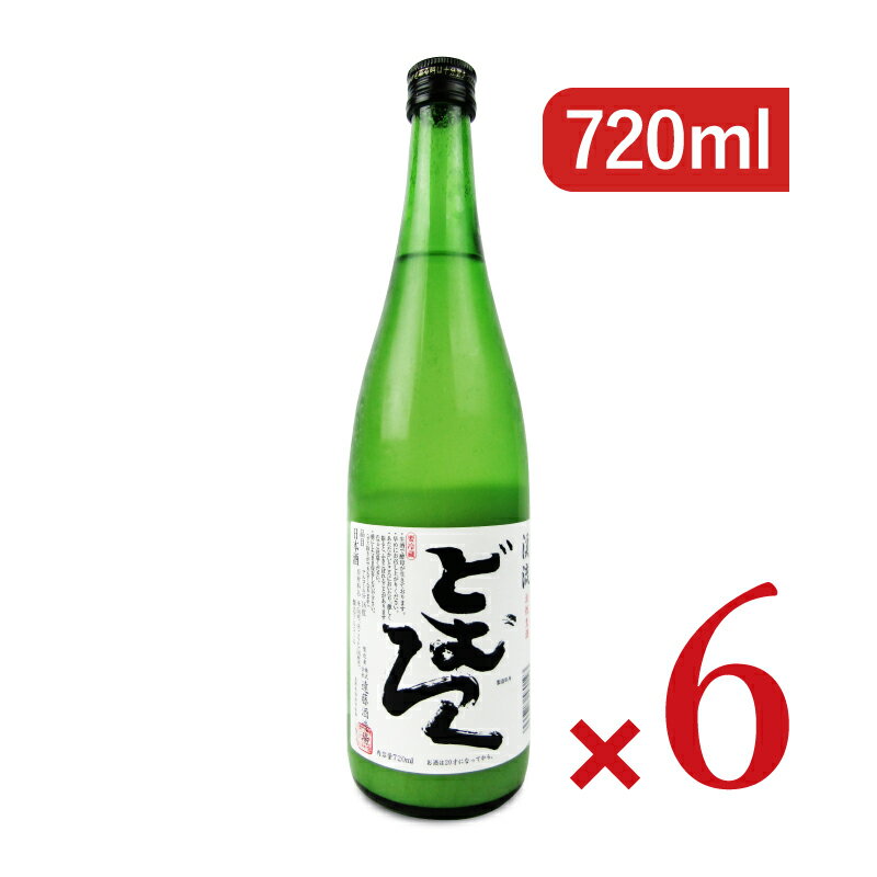 【月初め34時間限定!最大2200円クーポン配布中!】遠藤酒造場 渓流 どむろく720ml × 6本