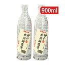 《送料無料》遠藤酒造場 渓流 出品貯蔵酒 十ヶ月 朝しぼり 原酒 900ml × 2本