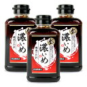 【スーパーSALE限定!最大2000円OFFクーポン配布中!】味研 濃いめ 焼肉の生だれ 400g×3個 焼肉のたれ《賞味期限2025年8月9日》