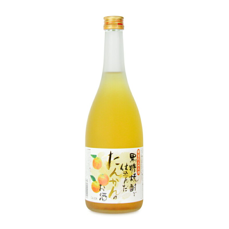 【ブラックフライデー限定!最大2000円OFFクーポン配布中!】町田酒造 奄美たんかん酒 720ml 箱なし