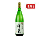 【GW限定！最大10%OFFクーポン配布中！】《送料無料》渡辺酒造店 蓬莱 純米吟醸 家伝手造り 1800ml