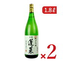 【GW限定！最大10%OFFクーポン配布中！】《送料無料》渡辺酒造店 蓬莱 純米吟醸 家伝手造り 1800ml × 2本