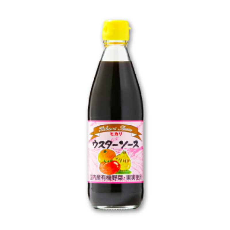 【最大2200円OFFのスーパーSALE限定クーポン配布中！】ヒカリ ウスターソース 360ml （国産野菜・果実使用）［光食品］