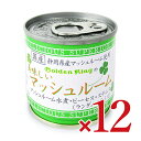 【マラソン限定!最大2000円OFFクーポン配布中!】《送料無料》伊藤食品 美味しいマッシュルーム 85g × 12個《賞味期限2026年7月5日》