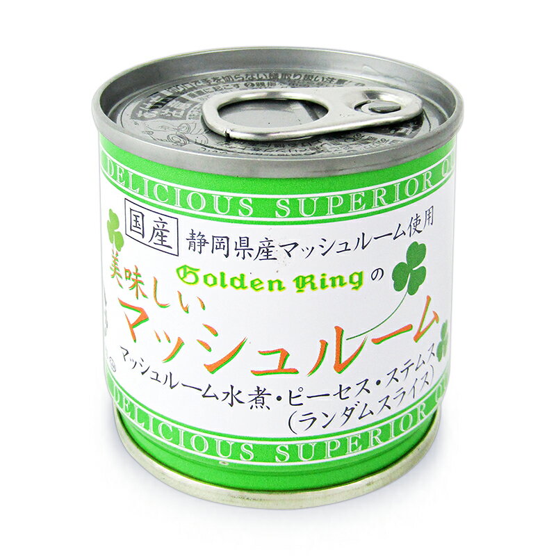 　 Golden Ringの美味しいマッシュルーム 国産 静岡県産マッシュルーム使用 マッシュルーム水煮・ピーセス・ステムス（ランダムスライス） 国内伊藤食品工場製造 あいこちゃん&reg; AIKO CHAN&reg; 長谷川農産原料使用 農薬を使用しないで栽培されたマッシュルームを漂白せず、沖縄の塩シママースで調味しました。 化学調味料は使用していません。 品名 マッシュルーム・水煮 形状 ピーセス・ステムス 原材料名 マッシュルーム（静岡県）、食塩／酸化防止剤（ビタミンC）、pH調整剤（クエン酸） 内容量 固形量：50g（内容総量：85g） 賞味期限 製造日より36ヵ月 ※実際にお届けする商品の賞味期間は在庫状況により短くなりますので何卒ご了承ください。 栄養成分表示（100g当たり） エネルギー：8kcal、たんぱく質：1.5g、脂質：0.2g、炭水化物：2.2g、食塩相当量：0.7g ご注意 ・開缶後はお早めにお召し上がりください。 ・切り口で手を切らないようご注意ください。 【あけ方注意（ふた：アルミ）】 ・切り口で手を切らない様取り扱い注意！ あけ方： 1.リングは左右にねじらないで垂直に起こす。 2.親指を缶のフタにあて人指し指でリングを上の方へ引き上げる様にあける。 製造者 伊藤食品株式会社 この商品のお買い得なセットはこちらから 伊藤食品のその他の商品はこちらから