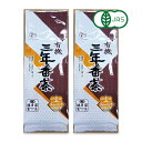 【GW限定！最大10%OFFクーポン配布中！】播磨園 三年番茶ティーバッグ 5g× 24P × 2箱 有機JAS