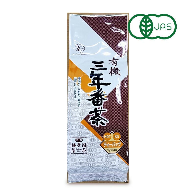 播磨園 三年番茶ティーバッグ 5g× 24